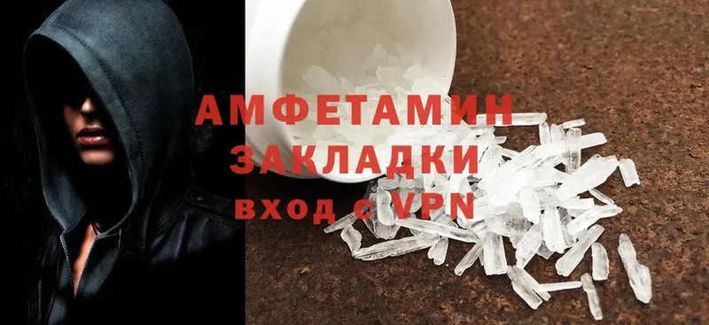 Amphetamine VHQ  Гороховец 